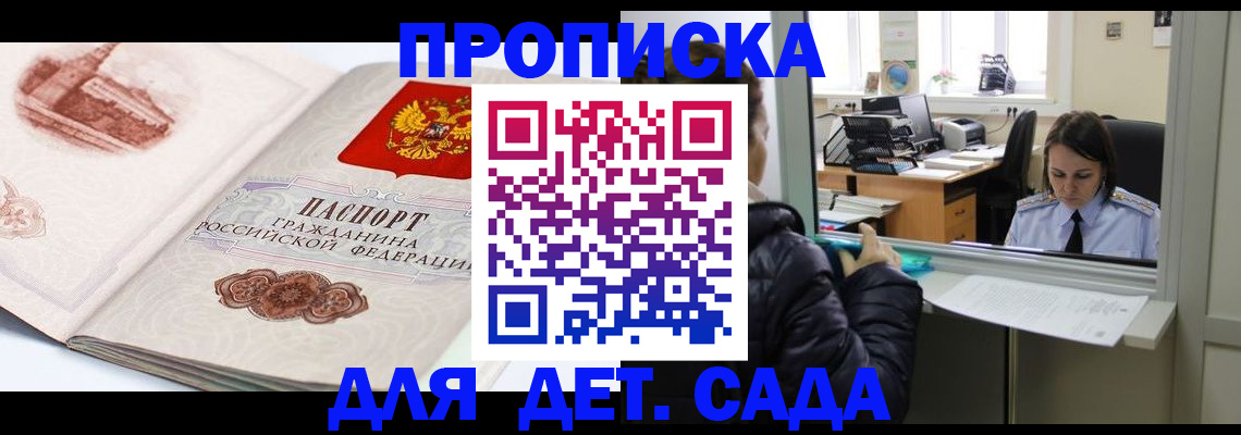 прописка для кредита в Адыгейске